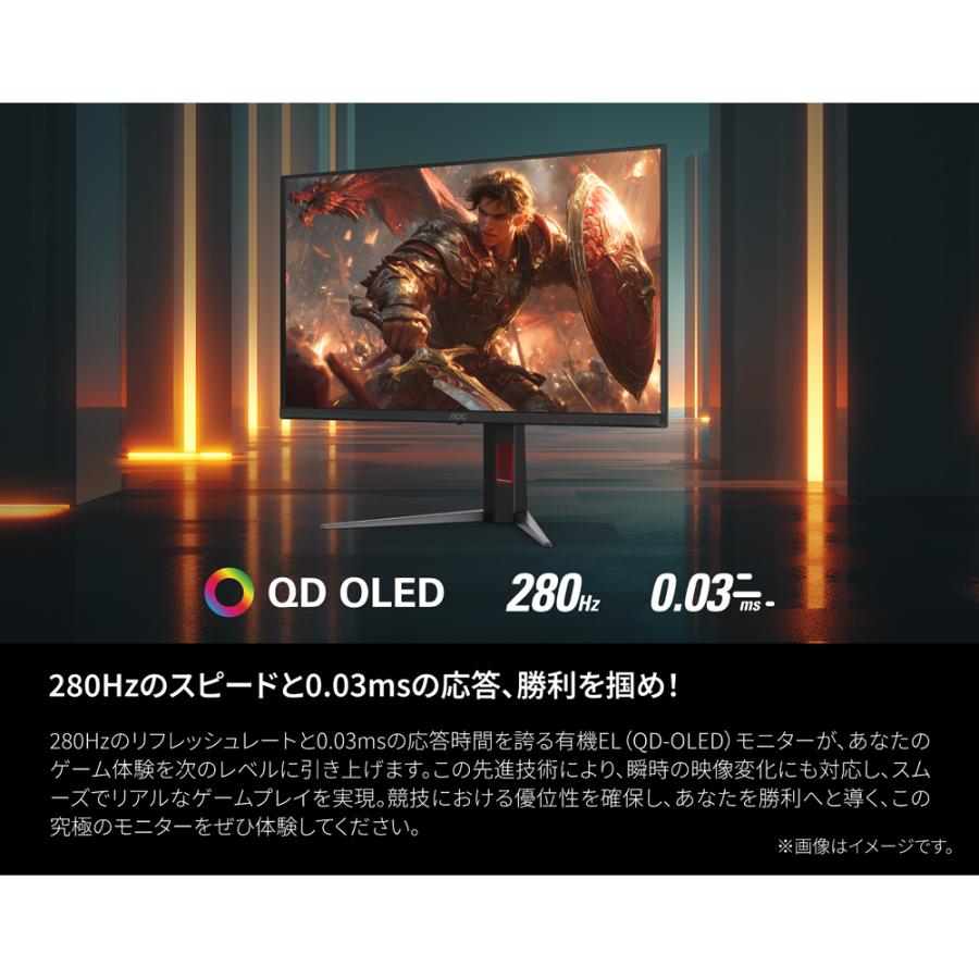 AOC QD-OLEDパネル採用 QHD対応26.5インチ液晶ディスプレイ ゲーミング