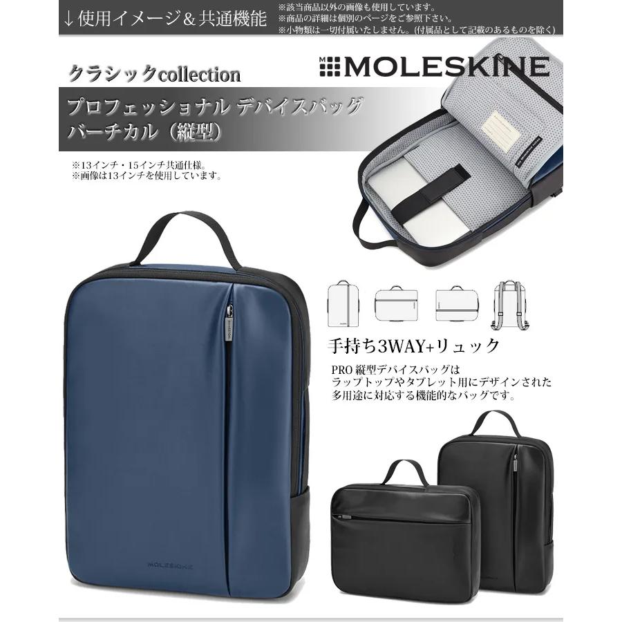 MOLESKINE モレスキン クラシック プロ デバイスバッグ 【ブラック 