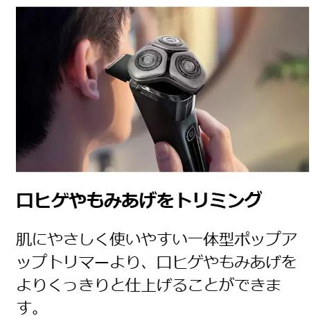 PHILIPS フィリップス X9001/05 ウェット＆ドライ電動シェーバー ピジョンブルーの画像