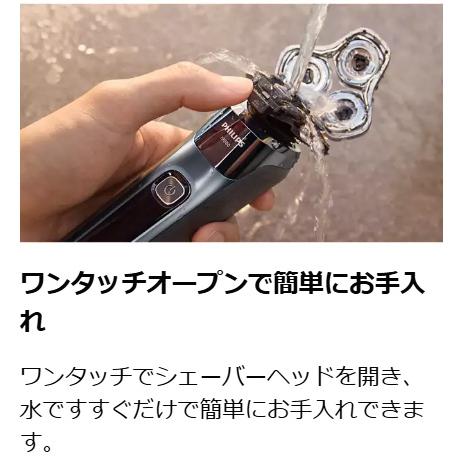 PHILIPS フィリップス X9001/05 ウェット＆ドライ電動シェーバー ピジョンブルーの画像