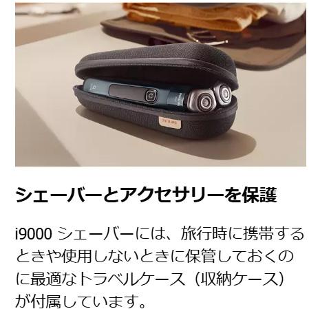 PHILIPS フィリップス X9001/05 ウェット＆ドライ電動シェーバー ピジョンブルーの画像