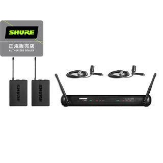 SHURE シュアー SVX188/CVL プレゼンテーション用 ワイヤレスマイク