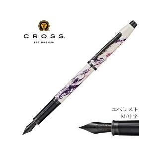Cross クロス 万年筆 エベレスト 文具 ステーショナリー 通販 M 中字 通販 Paypayモールキッチン 日用品 文具 Murauchi