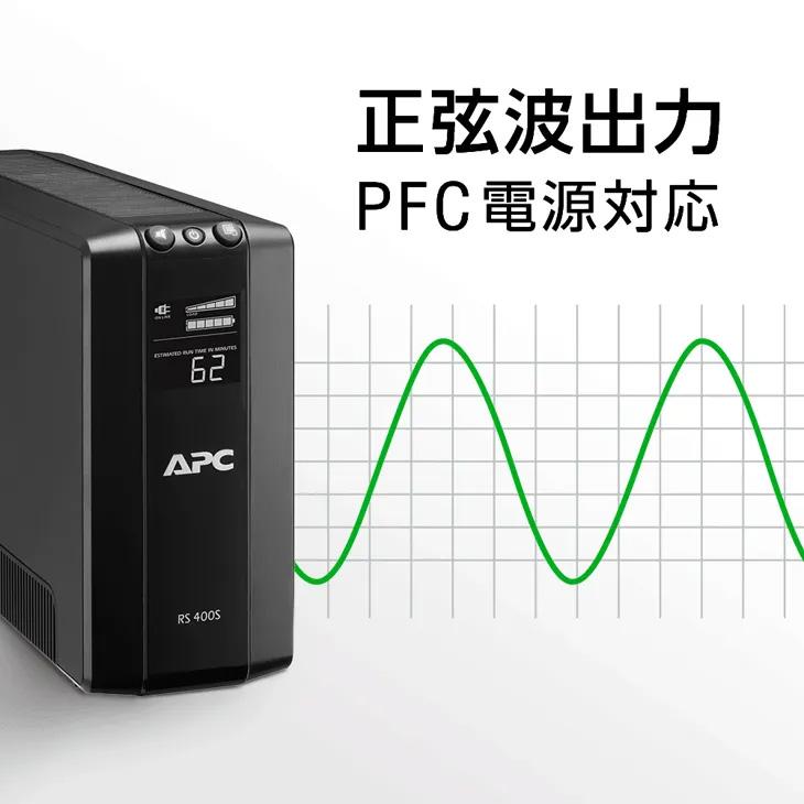 シュナイダーエレクトリック（APC） APC 無停電電源装置 UPS BR400S-JP
