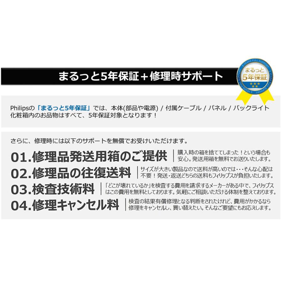 PHILIPS フィリップス IPSパネル採用 フルHD対応23.8型ワイド液晶