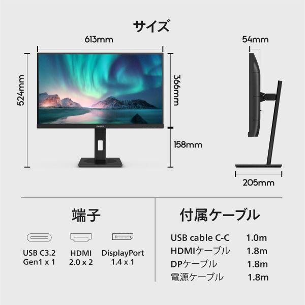 PHILIPS フィリップス IPSパネル採用 4K対応27型液晶ディスプレイ 昇降 回転 チルト 5年フル保証 給電(PD)90W 27B1U3900/11_2