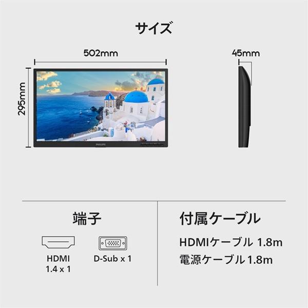 フィリップス21.5型液晶　 フィリップス 21.5インチ ワイド液晶モニター 221E9/11 1台 - アスクル