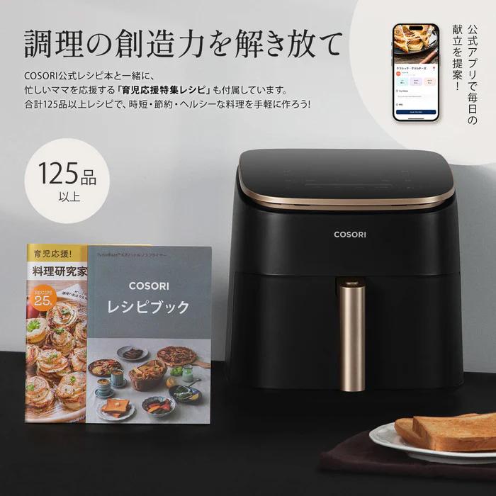 COSORI コソリ ノンフライヤー TurboBlaze6.0L コンボ(串ラックセット