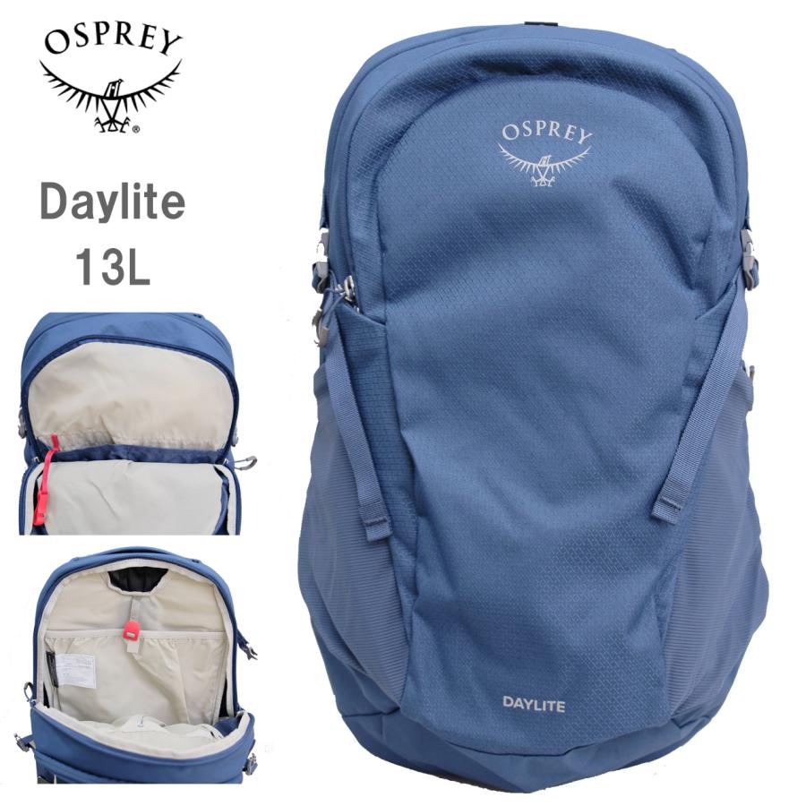 オスプレイのリュック OSPREY オスプレー デイライト 【ウェーブブルー】【13L】 10003226
