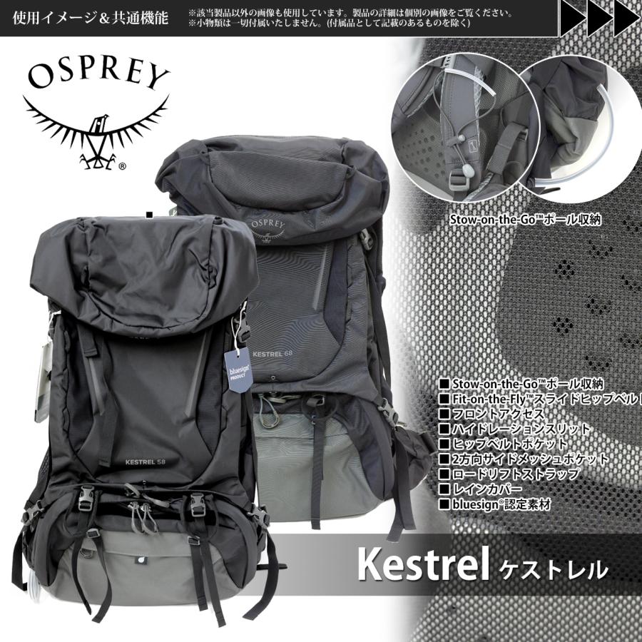 OSPREY オスプレー ケストレル 58【L/XL】【58L】【ブラック】10004755 