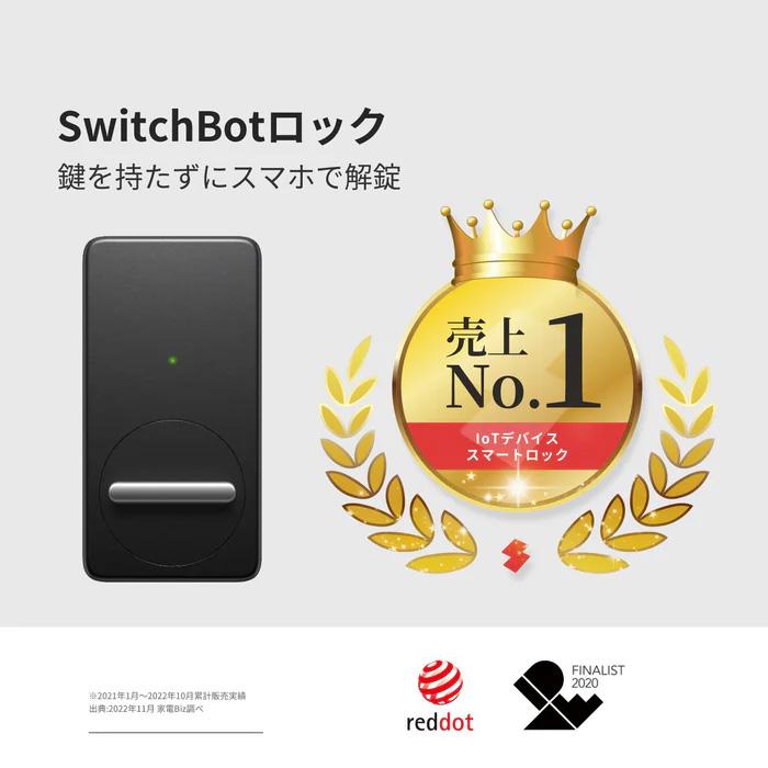 SwitchBot スイッチボット ロック W1601700-GH ブラック : murauchi.co