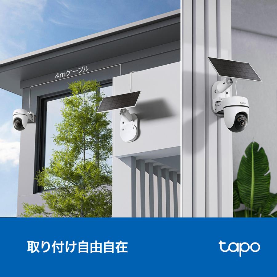 TP-Link ティーピーリンク ソーラー給電パンチルトセキュリティカメラ