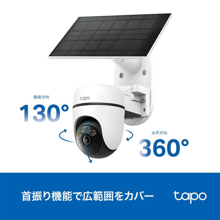 TP-Link ティーピーリンク ソーラー給電パンチルトセキュリティカメラキット 屋外 Tapo C610 KIT_8