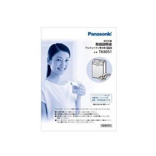 Panasonic パナソニック  取扱説明書　TK8051W8107P