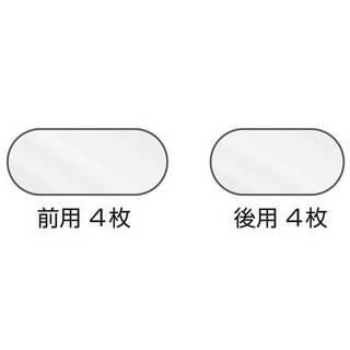 Panasonic パナソニック ゲルパッド（前用・後用 各4枚）　EU-9L01