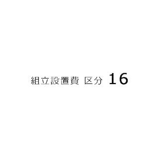 【年間ランキング6年連続受賞】 DAIKOU/大広 組立設置費 区分16 その他ダイエット器具