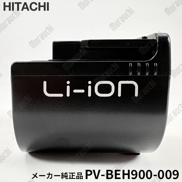 日立（HITACHI） メーカー純正品・新品 電池組み PV-BEH900-009