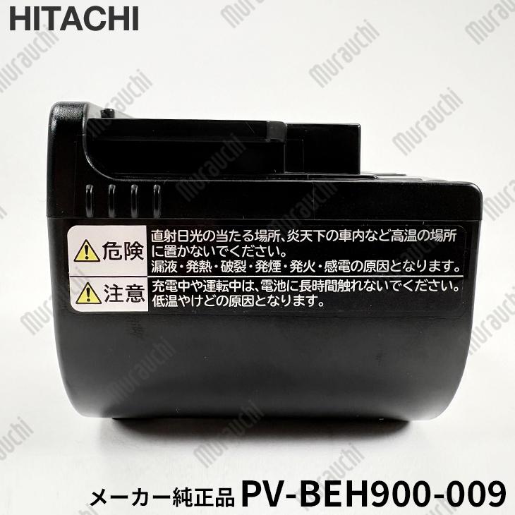 日立（HITACHI） メーカー純正品・新品 電池組み PV-BEH900-009