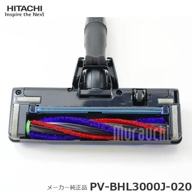 日立（HITACHI） 【メーカー純正品・新品】吸い口D-DP31組み(A) ブルー