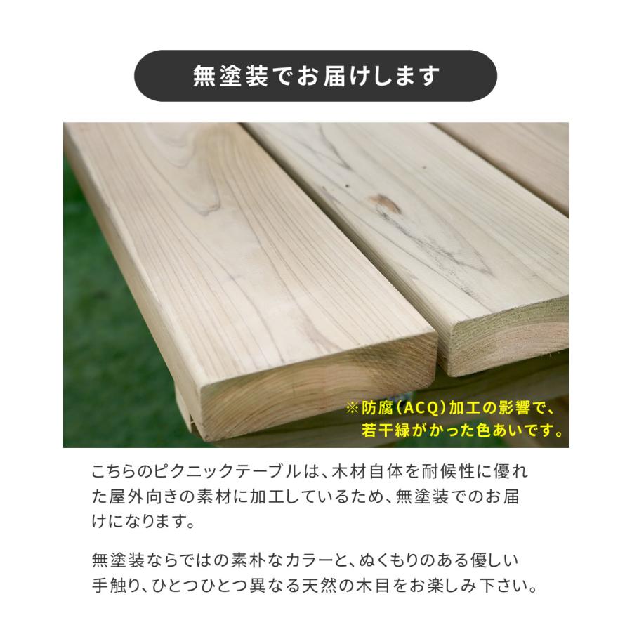 住まいスタイル 【組立式】日本製ひのきピクニックテーブル(防腐加工) 無塗装 KSPM-149NTU_11
