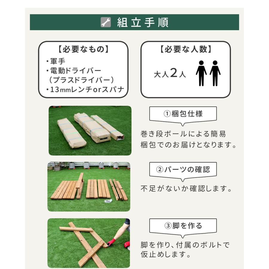住まいスタイル 【組立式】日本製ひのきピクニックテーブル(防腐加工) 無塗装 KSPM-149NTU_15