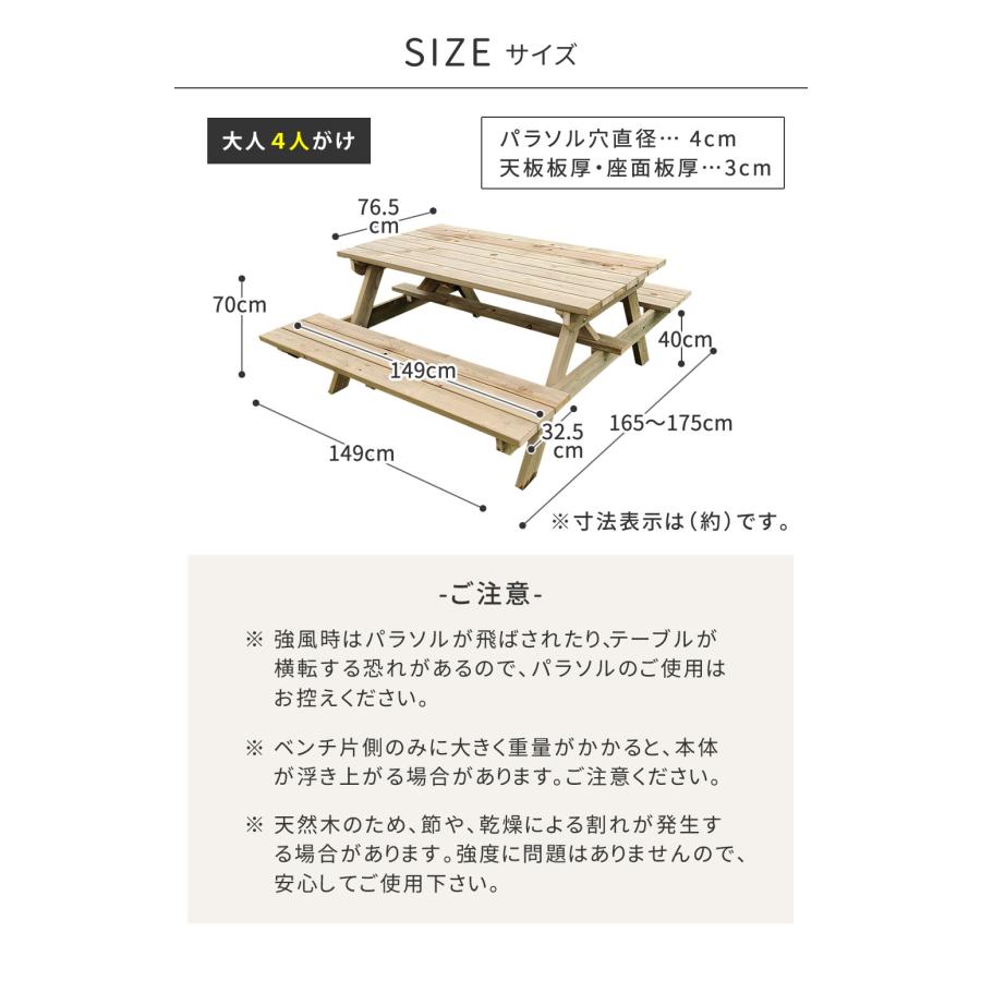 住まいスタイル 【組立式】日本製ひのきピクニックテーブル(防腐加工) 無塗装 KSPM-149NTU_18