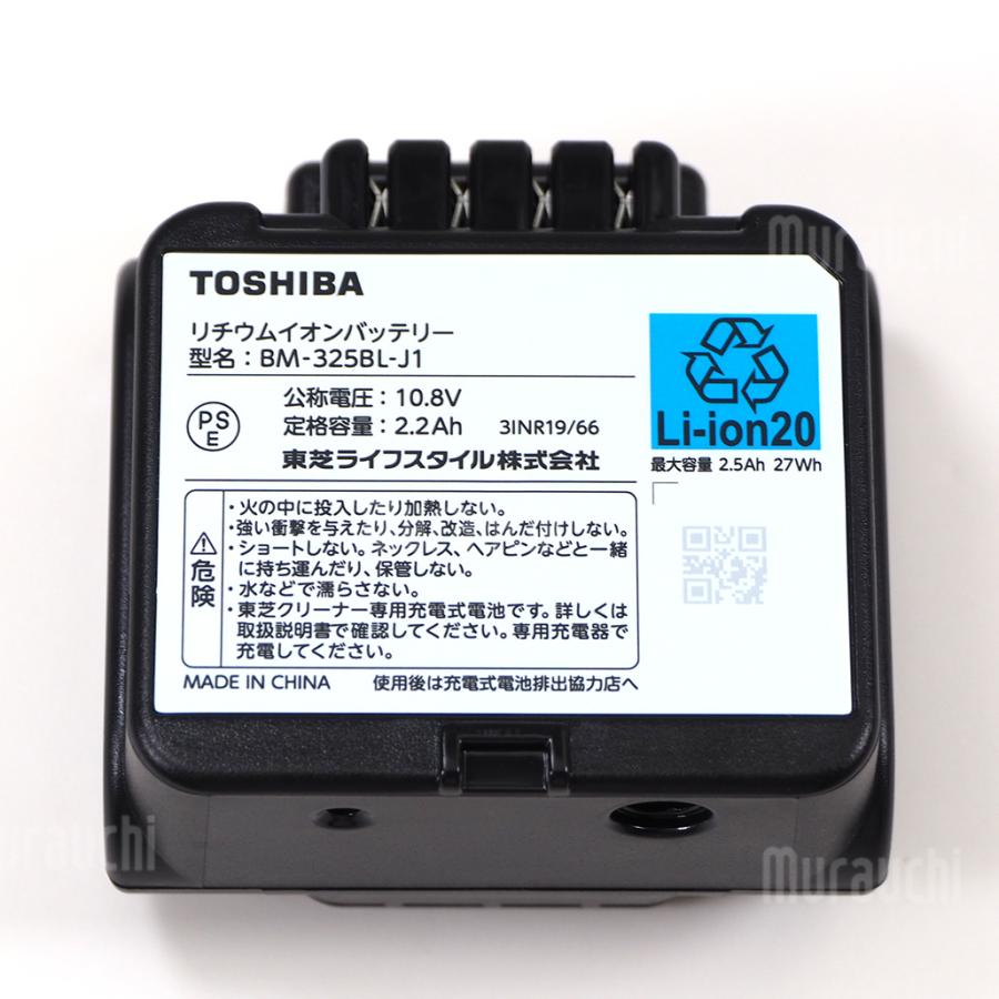 TOSHIBA 東芝 【メーカー純正品・新品】 コードレス クリーナー TOSHIBA 東芝 【メーカー純正品・新品】 コードレス クリーナー