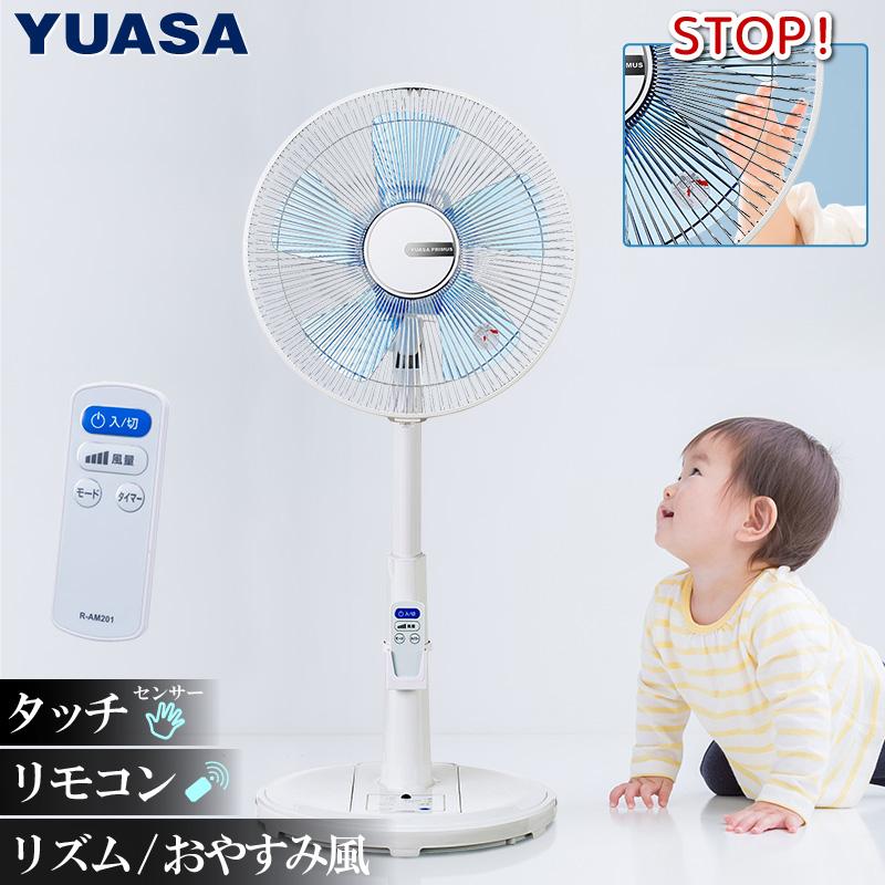 ユアユ セット ユアサプライムス 上向きDC扇風機【7枚/左右自動/リモコン有