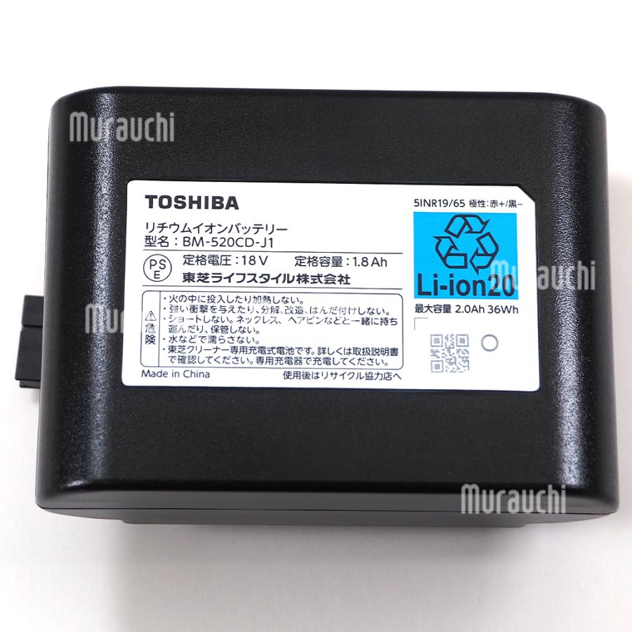 TOSHIBA 東芝 【メーカー純正品・新品】 リチウムイオンバッテリー 41479039 TOSHIBA 東芝 【メーカー純正品・新品】 リチウムイオンバッテリー 41479039