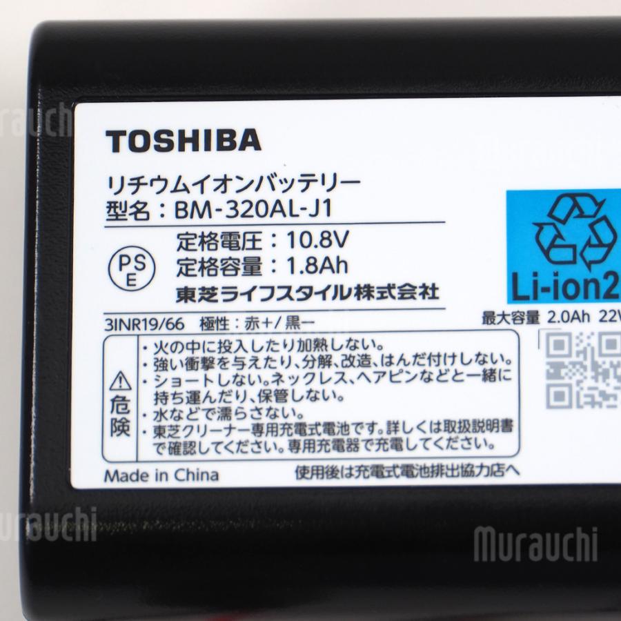 TOSHIBA（東芝） メーカー純正品・新品 リチウムイオンバッテリー
