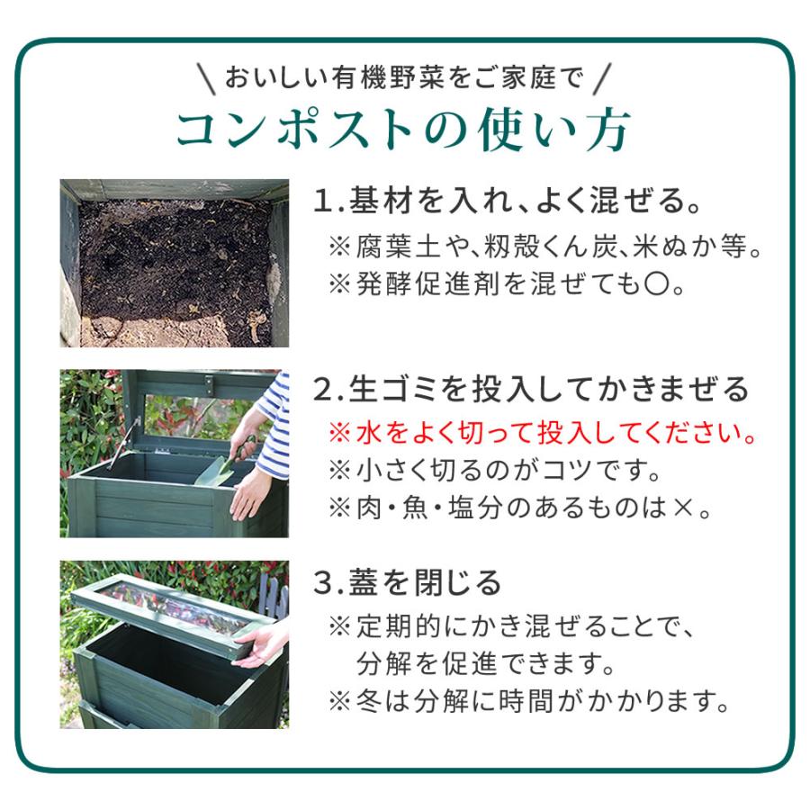 住まいスタイル 木製窓付コンポスト 90L 「OWN」(オウン) ダークグリーン CPT45DGR_8