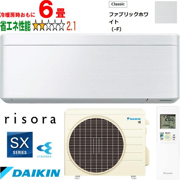 ダイキン（DAIKIN） 【法人限定】S223ATSS-Fルームエアコン「risora