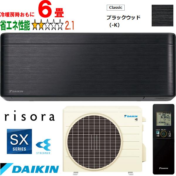 DAIKIN ダイキン 【法人限定】S223ATSS-Kルームエアコン「risora」リソラSXシリーズ ブラックウッド ダイキン（DAIKIN） 【法人限定】S223ATSS-Kルームエアコン「risora