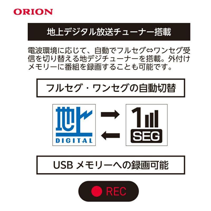 ORION オリオン 【梱包B級品】OP-3001G チューナー内蔵スマート