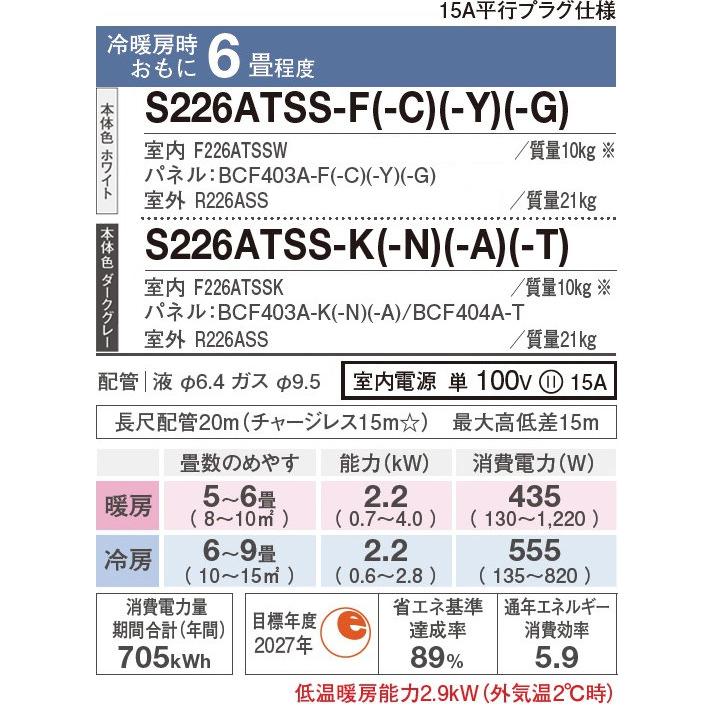 DAIKIN ダイキン 【納期未定】【法人限定】エアコン 6畳 2.2kW  2026年モデル risora(リソラ)SXシリーズ S226ATSS-Aの画像