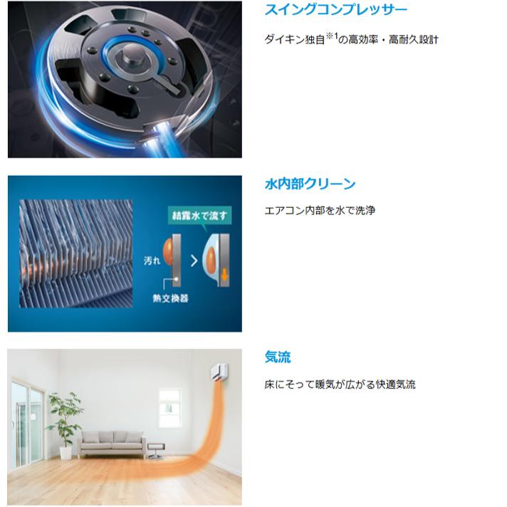 DAIKIN ダイキン 【納期未定】【法人限定】エアコン 6畳 2.2kW  2026年モデル risora(リソラ)SXシリーズ S226ATSS-Aの画像
