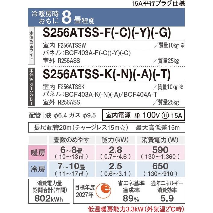 DAIKIN ダイキン 【納期未定】【法人限定】エアコン 8畳 2.5kW  2026年モデル risora(リソラ)SXシリーズ S256ATSS-Aの画像
