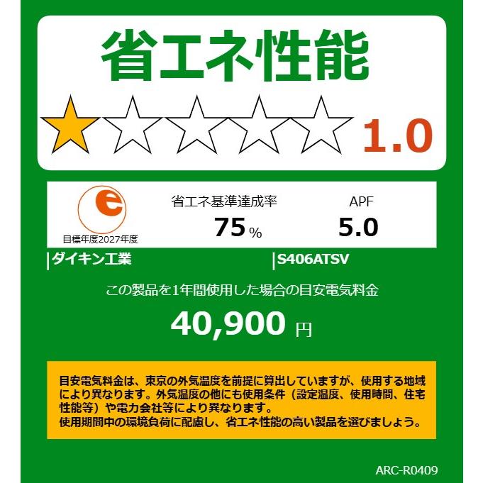 DAIKIN ダイキン 【納期未定】【法人限定】エアコン 14畳  200V 室外電源 2026年モデル risora SXシリーズ S406ATSV-Aの画像