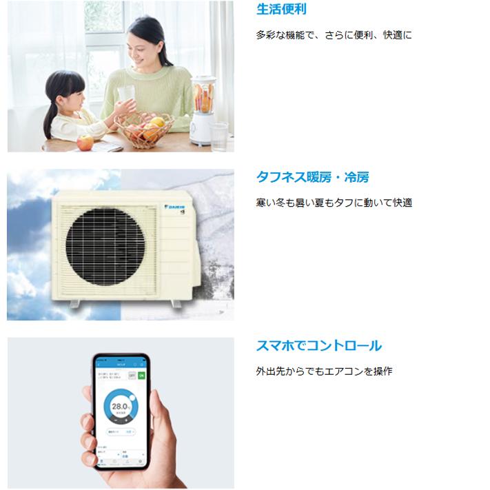 DAIKIN ダイキン 【納期未定】【法人限定】エアコン 14畳  200V 室外電源 2026年モデル risora SXシリーズ S406ATSV-Aの画像