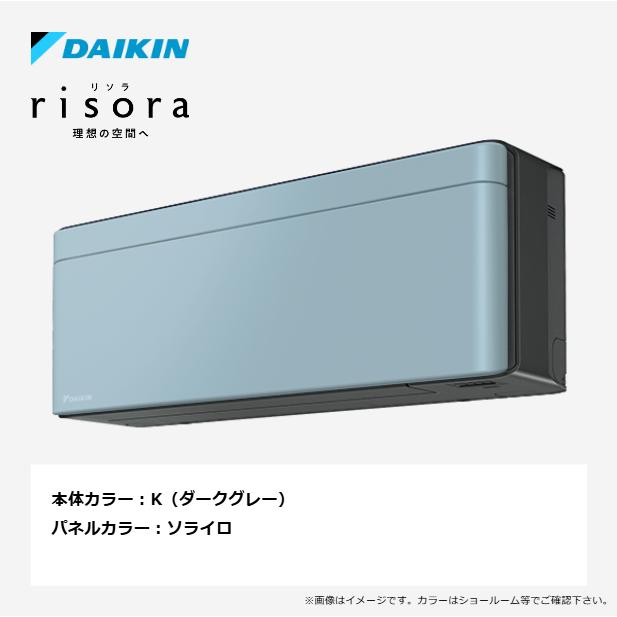 DAIKIN ダイキン 【納期未定】【法人限定】エアコン 14畳  200V 室外電源 2026年モデル risora SXシリーズ S406ATSV-Aの画像