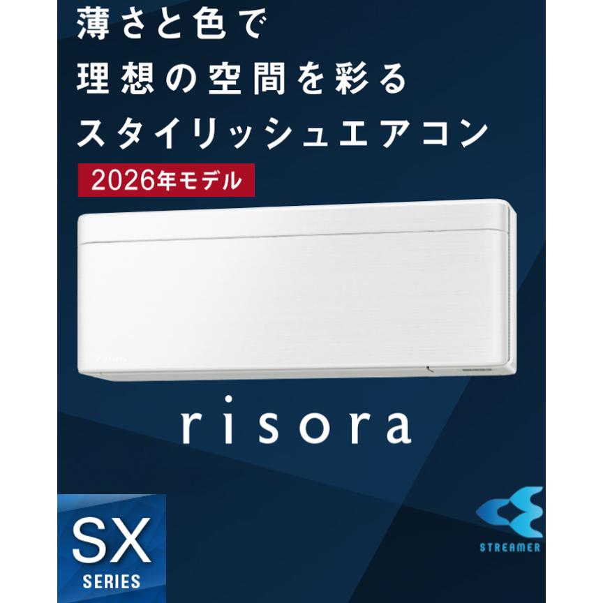 DAIKIN ダイキン 【納期未定】【法人限定】エアコン 14畳 4.0kW 200V 2026年モデル risora(リソラ)SXシリーズ S406ATSP-Aの画像