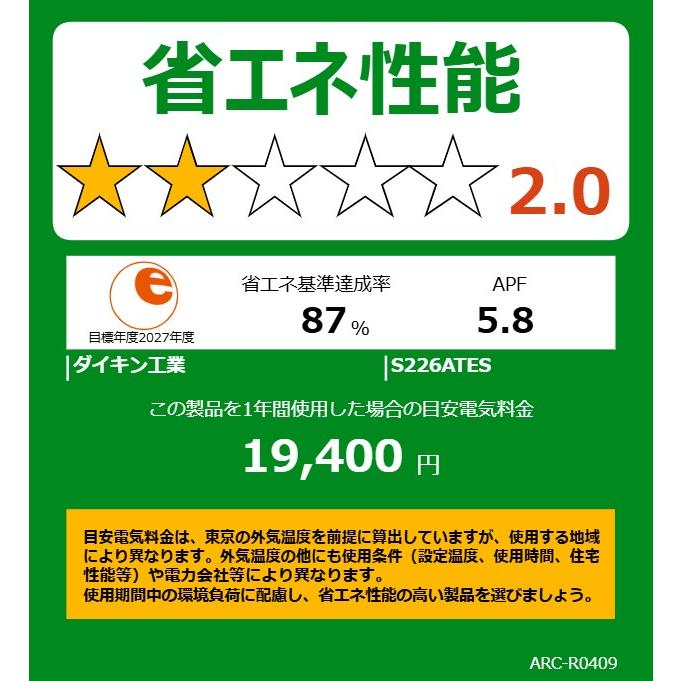 ダイキン（DAIKIN） 【納期未定】【法人限定】エアコン 6畳 2.2kW 2026