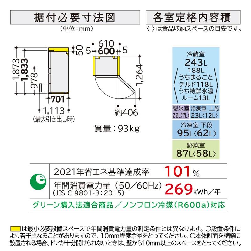 日立（HITACHI） [限定1台 新品・キズあり]冷蔵庫 右開き 5ドア 470L