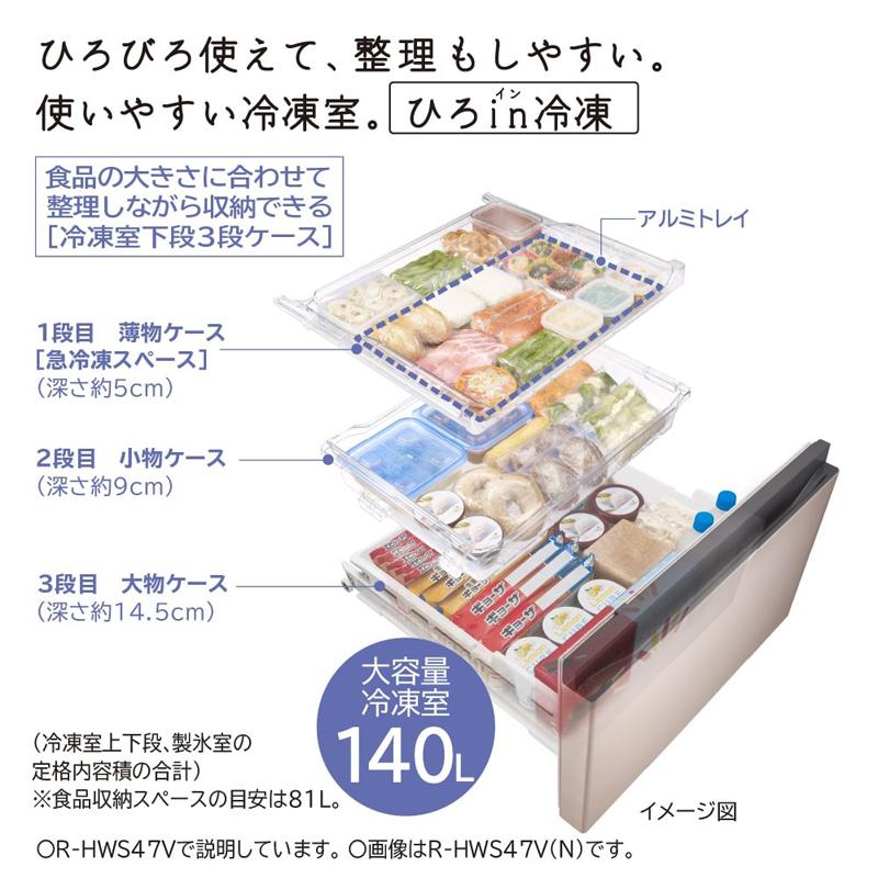 日立（HITACHI） [限定1台 新品・キズあり]冷蔵庫 右開き 5ドア 470L