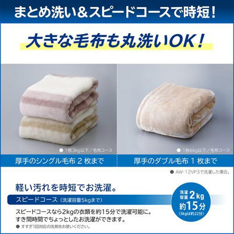TOSHIBA 東芝 「在庫限り」「梱包B級品」洗濯機 12kg 縦型 全自動 ZABOON AW-12DP3 W グランホワイト「関東 1都3県限定」の画像