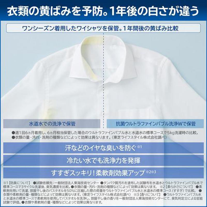 TOSHIBA 東芝 「在庫限り」「梱包B級品」洗濯機 12kg 縦型 全自動 ZABOON AW-12DP3 W グランホワイト「関東 1都3県限定」の画像