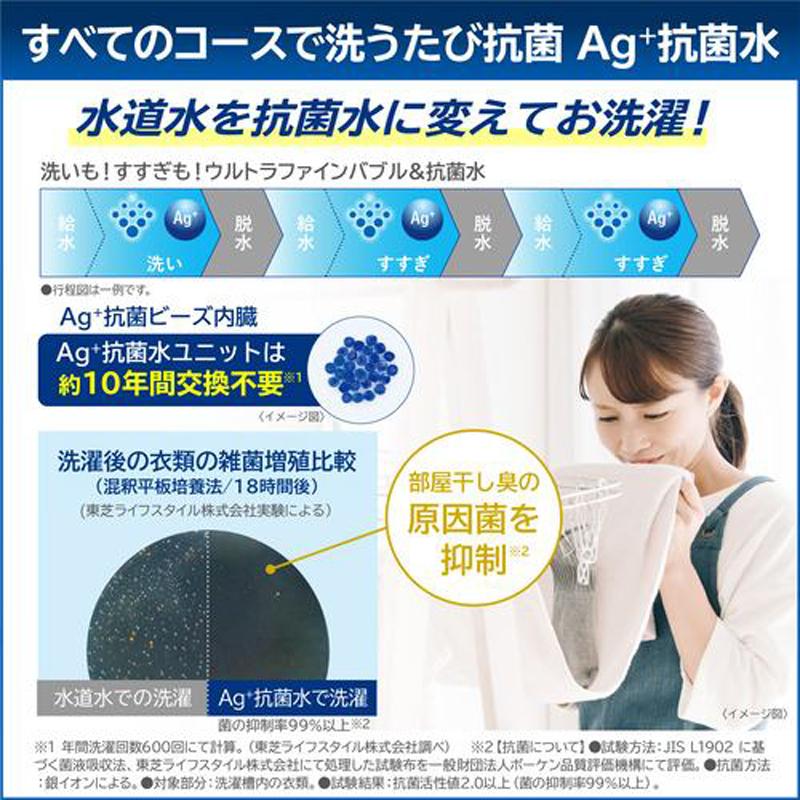 TOSHIBA 東芝 「在庫限り」「梱包B級品」洗濯機 12kg 縦型 全自動 ZABOON AW-12DP3 W グランホワイト「関東 1都3県限定」の画像