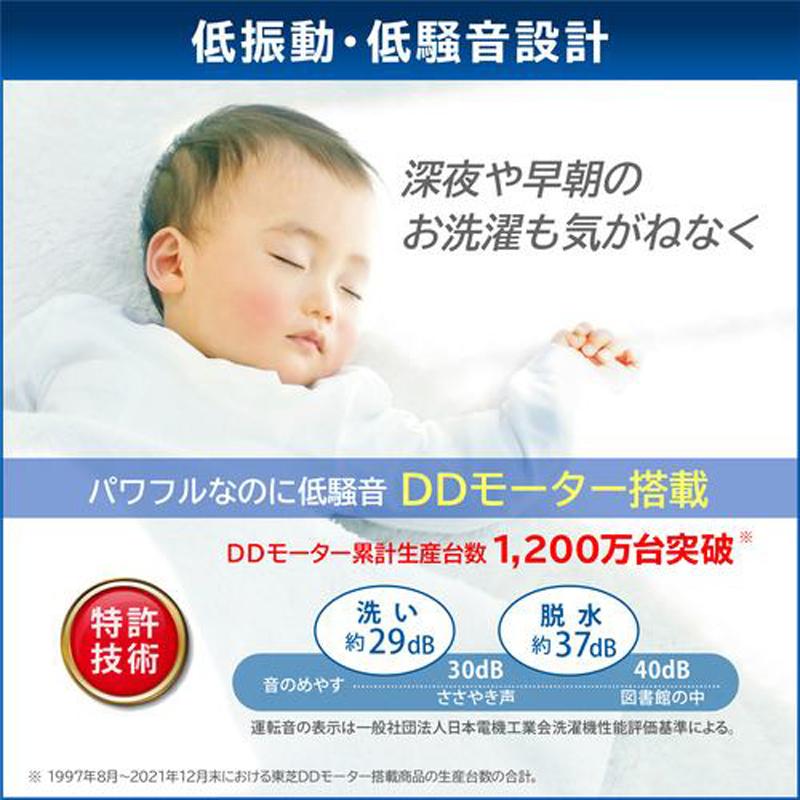 TOSHIBA 東芝 「在庫限り」「梱包B級品」洗濯機 12kg 縦型 全自動 ZABOON AW-12DP3 W グランホワイト「関東 1都3県限定」の画像