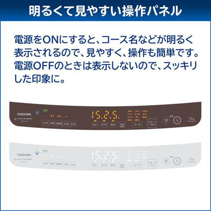 TOSHIBA 東芝 「在庫限り」「梱包B級品」洗濯機 12kg 縦型 全自動 ZABOON AW-12DP3 T「関東 1都3県限定」の画像