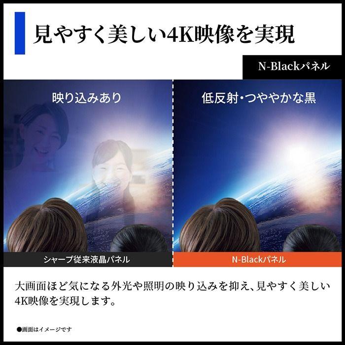 SHARP（シャープ） 【梱包B級品】4T-C43HN2 43V型 4K液液晶テレビ